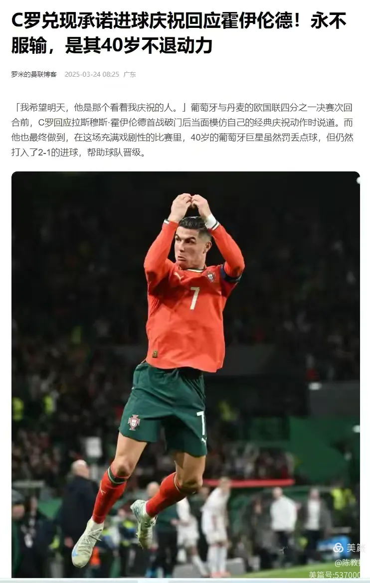 开云体育官网登录 c罗又赢了 